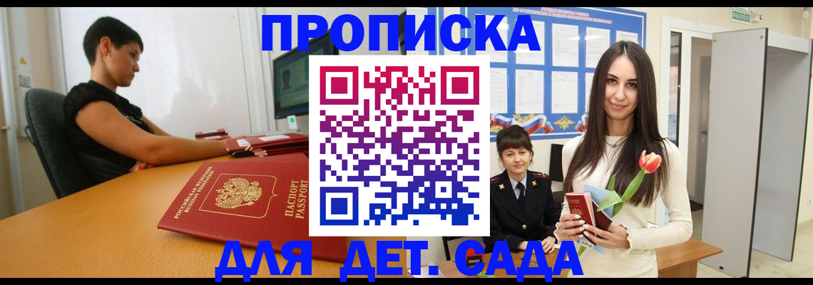временная регистрация адрес в Острогожске