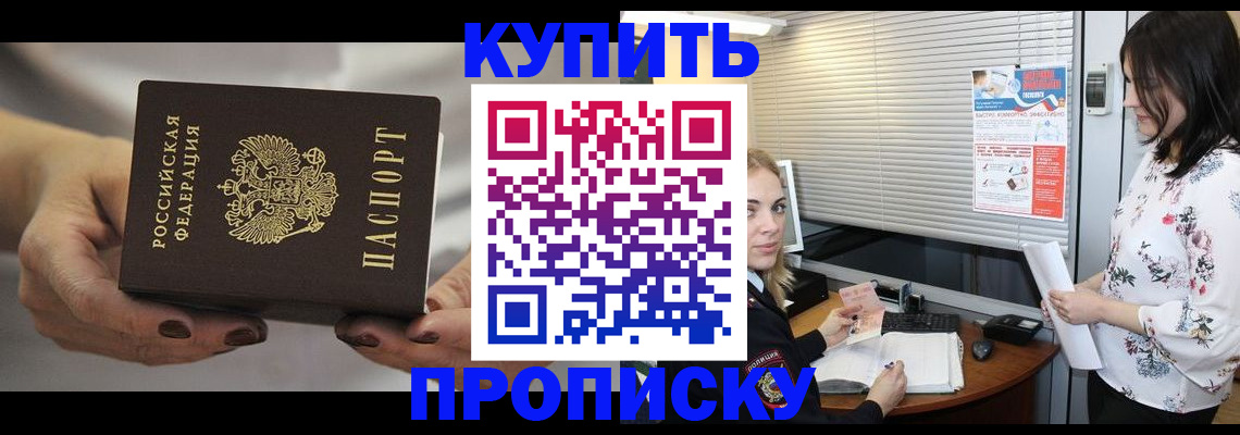 временная регистрация для школы в Острогожске