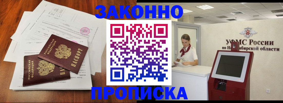где прописаться в Острогожске