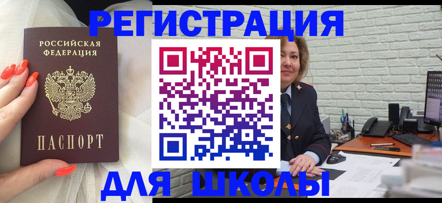 прописка для работы в Острогожске