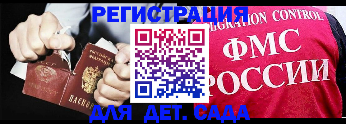 прописка регистрация в Острогожске