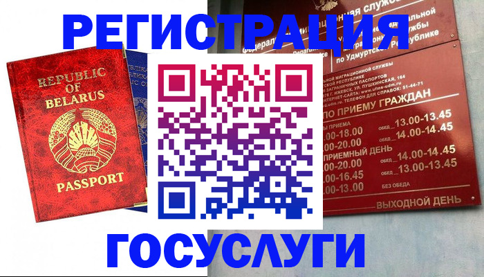 временная регистрация гарантия в Острогожске