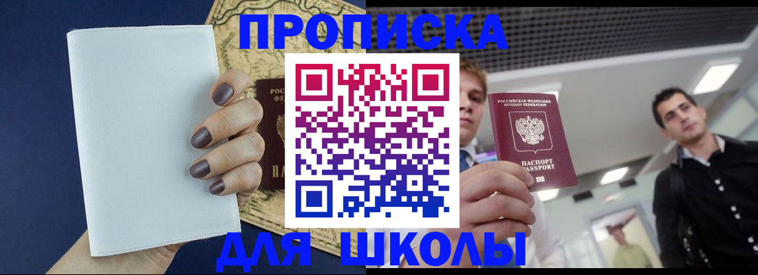 прописка поиск в Острогожске