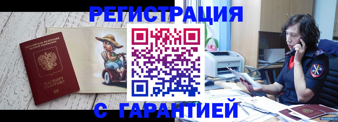 регистрация для школы в Острогожске