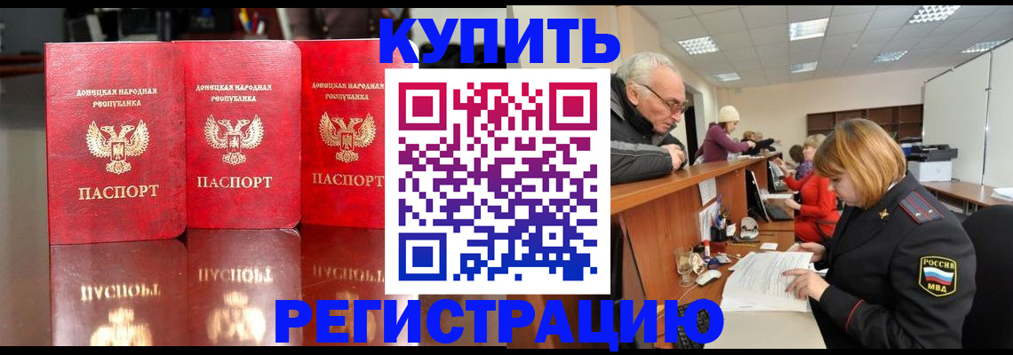 временная регистрация собственник в Острогожске