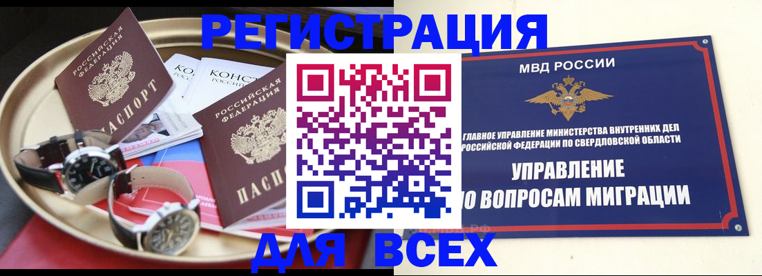 прописка в квартире в Острогожске